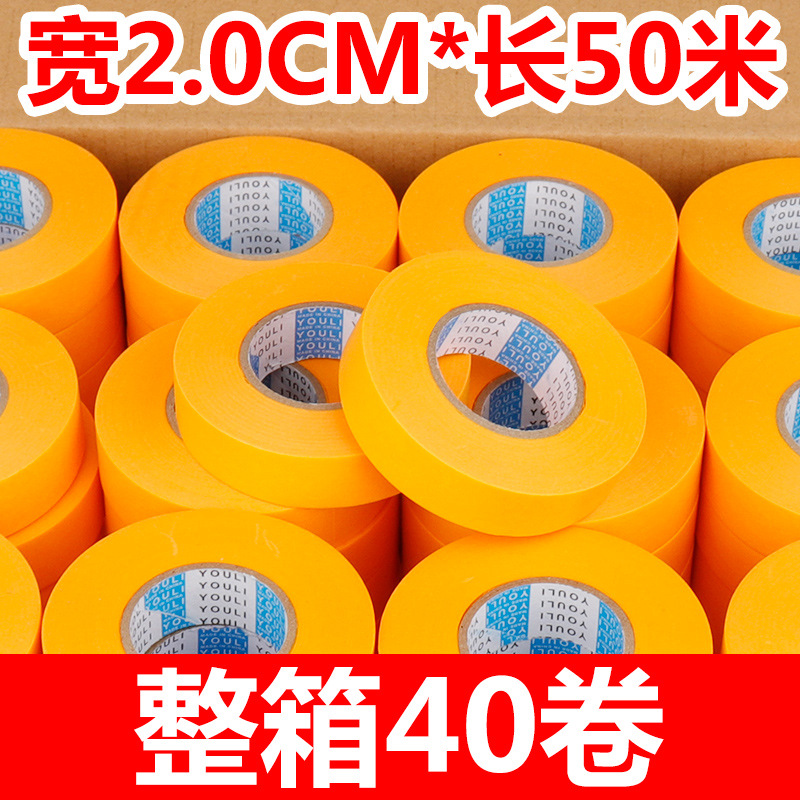 일본 종이 폭 2.0cm* 길이 50m 1박스 40롤