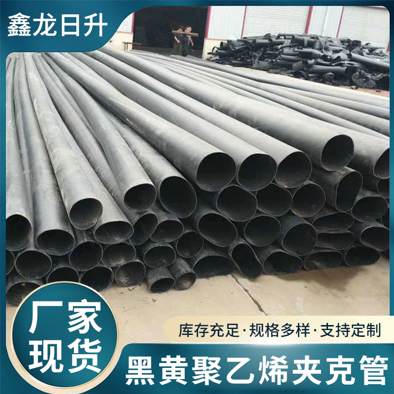 黑黄聚乙烯热力管道夹克管高压电缆保护管硬质预制直埋保温管