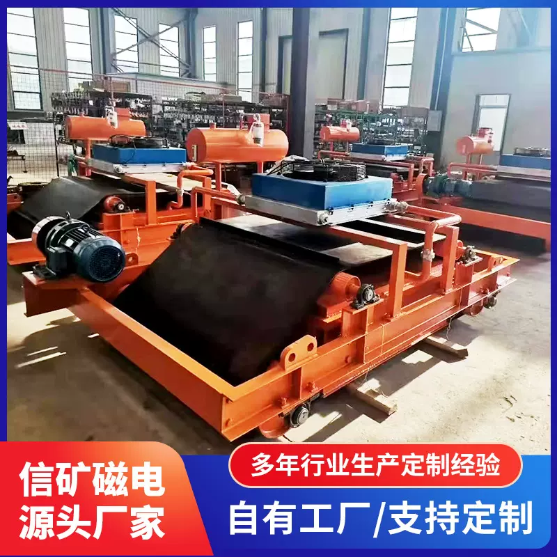 电磁除铁器自卸式全自动磁选机皮带式矿山煤厂强磁输送除铁设备