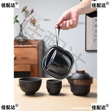紫砂旅行茶具套装黑陶瓷户外便携式茶水分离快客杯泡茶壶一壶四杯