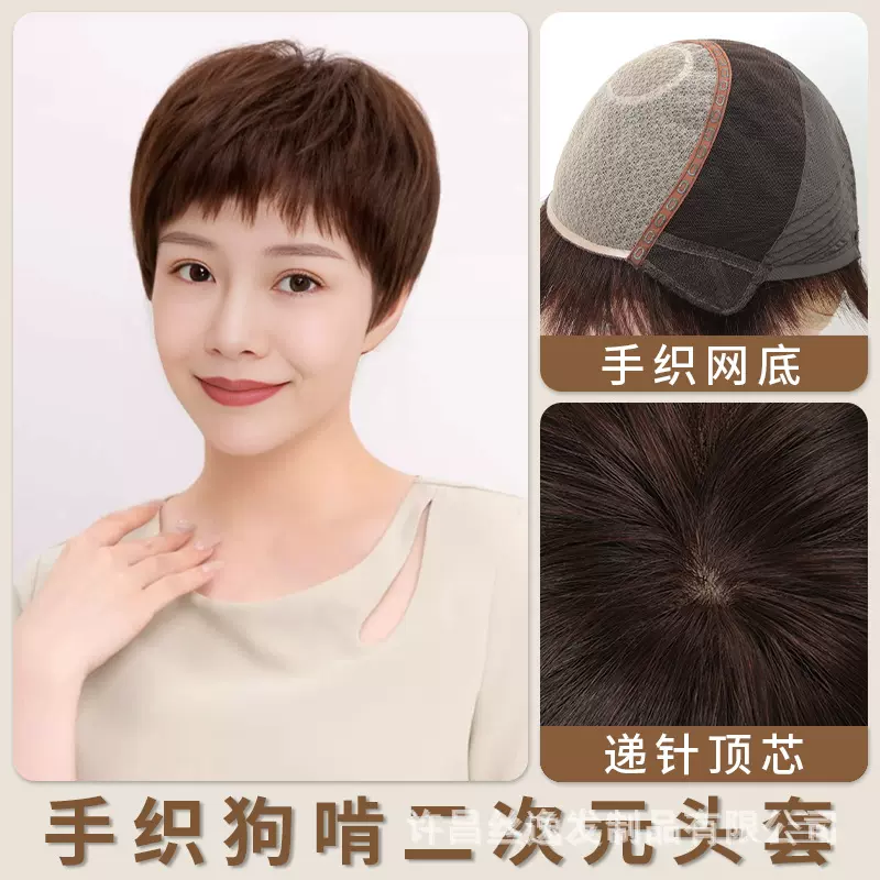 厂家批发假发女款递针狗啃二次元发型真发挂耳短发直发真人发头套