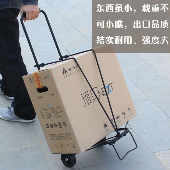 Small hand-pulled cart, small trailer, folding trolley, luggage cart, portable shopping cart, vegetable cart, water cart bearing wheel