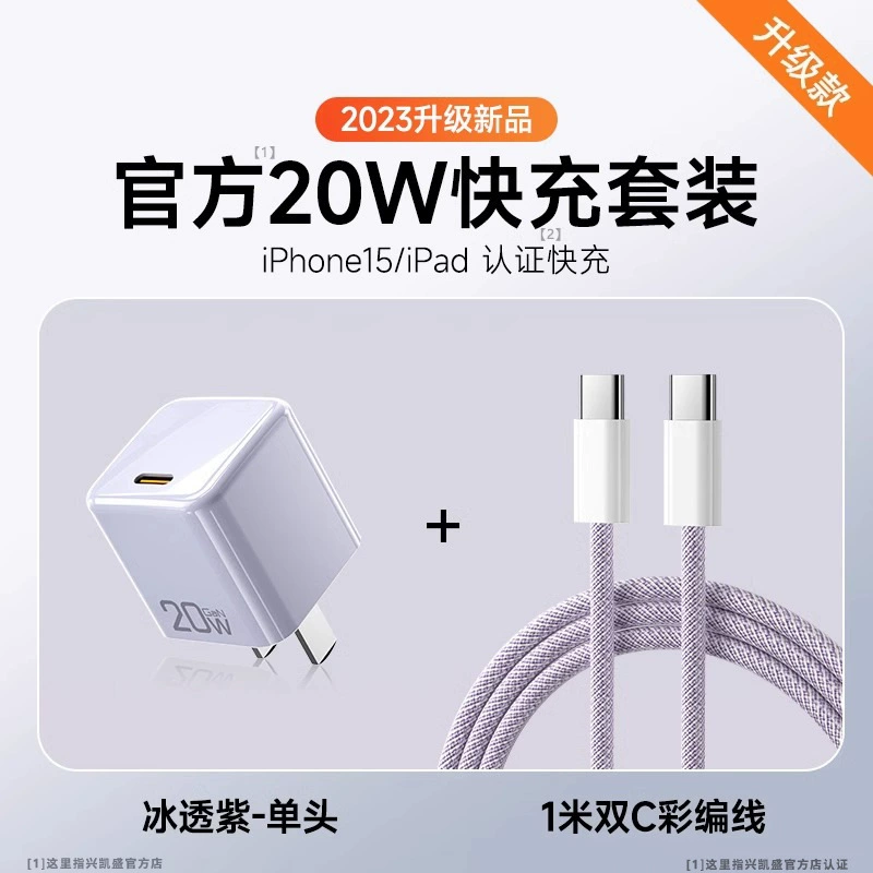 Зарядное устройство быстрой зарядки 20W нитридный P Type-C совместимо с Apple 15PROMAX, небольшой набор зарядного устройства