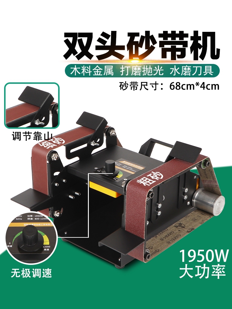 1950瓦台式多功能水磨砂带机家用磨刀机修边机打磨机抛光木工金属