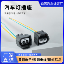 汽车大灯原装插座前雾灯总成插座陶瓷灯座LED汽车改装连接器纯铜