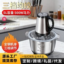 跨境家用绞肉机电动料理机和面机搅拌机搅馅饺馅机辣椒粉碎肉机