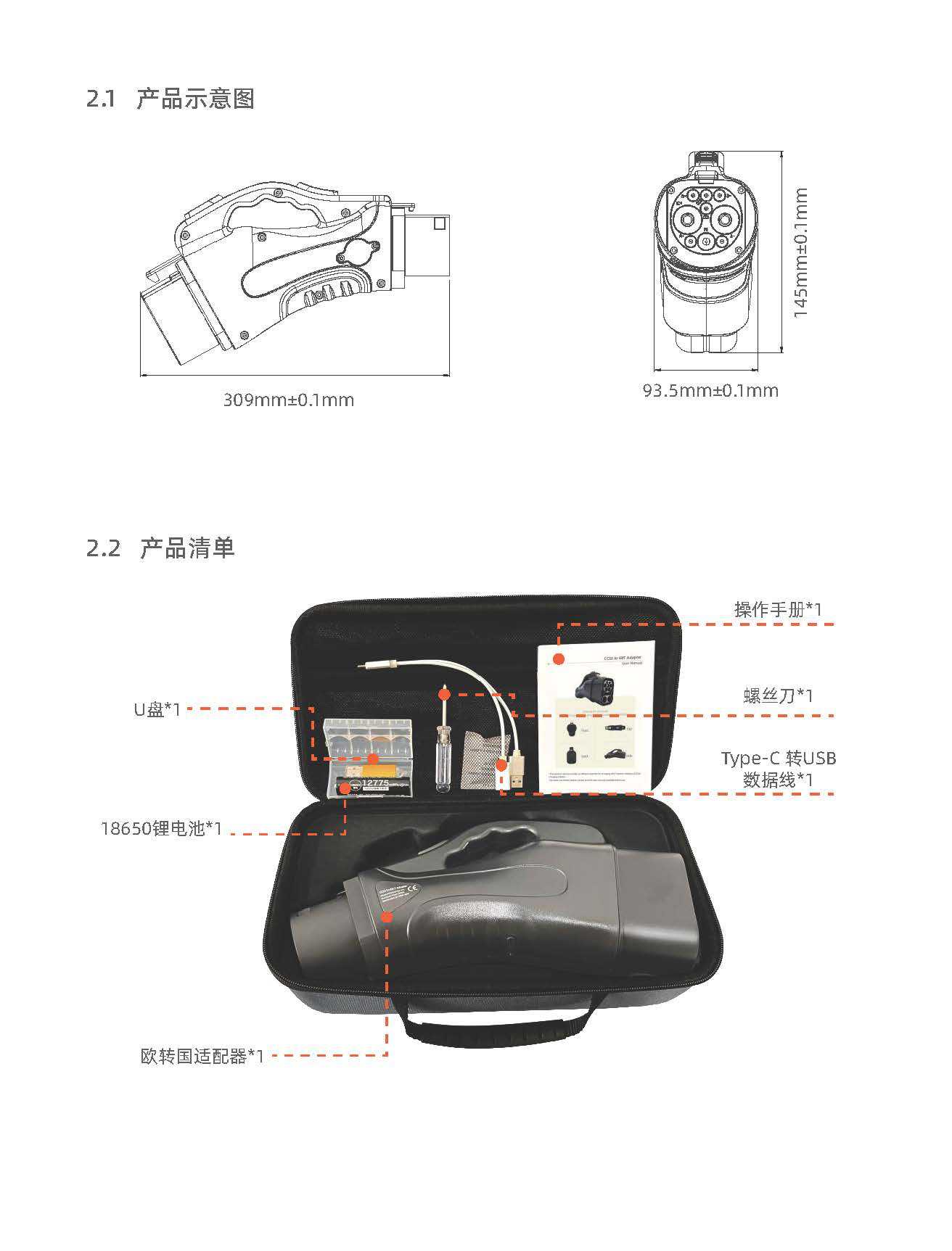 CCS2 to GBT DC Adapter Manual