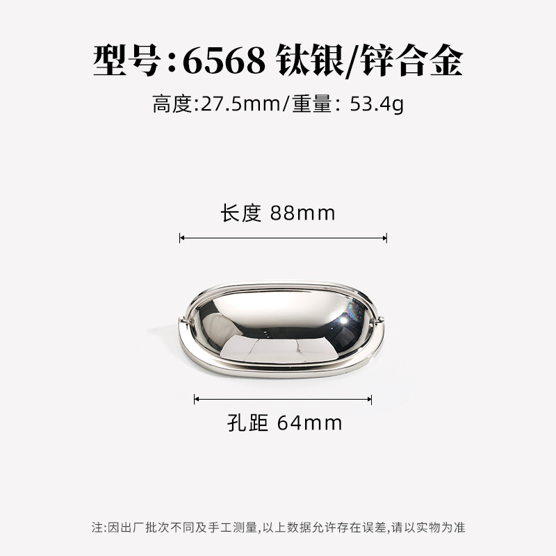 Ручка мебельная Лидеши модель 6568