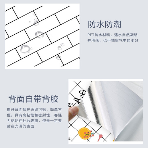 Aike stove waterproof and thickened cartoon high temperature and oil-proof sticker Kitchen background decoration self-adhesive tile wall sticker