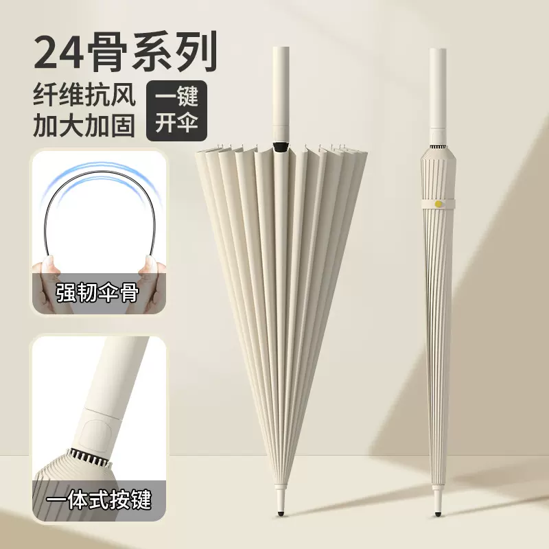 24骨长柄雨伞男士双人大号自动暴雨专用加固结实耐用批发直杆大伞