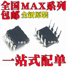 ȫ�� MAX1487ECPA MAX1487EEPA MAX3082ECPA MAX3082EEPA ֱ��DIP