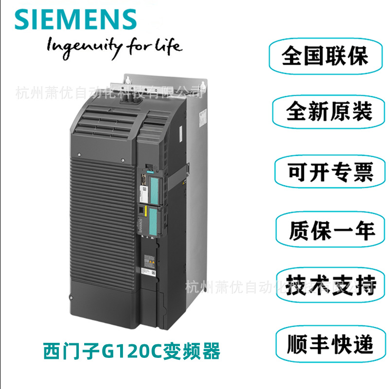 西门子G120C变频器6SL3210-1KE32-1UB1原装6SL3210-1KE32-1UB1