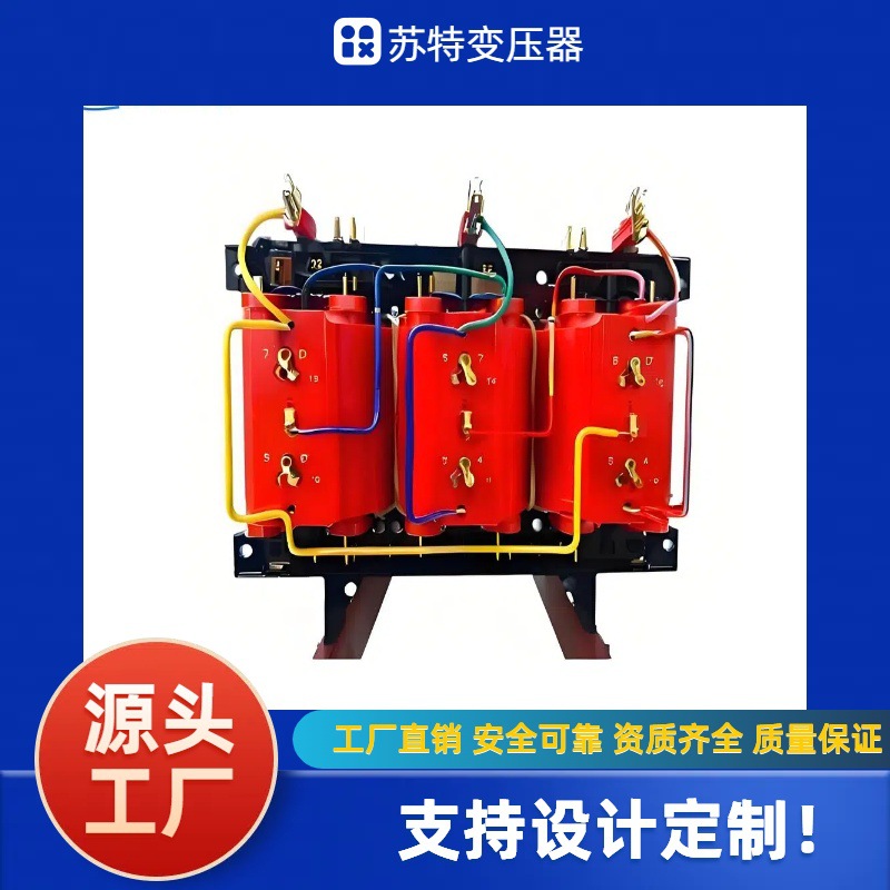 厂家发货630KVA干式三相变压器10KV400伏SCB18低损耗工业电力配电
