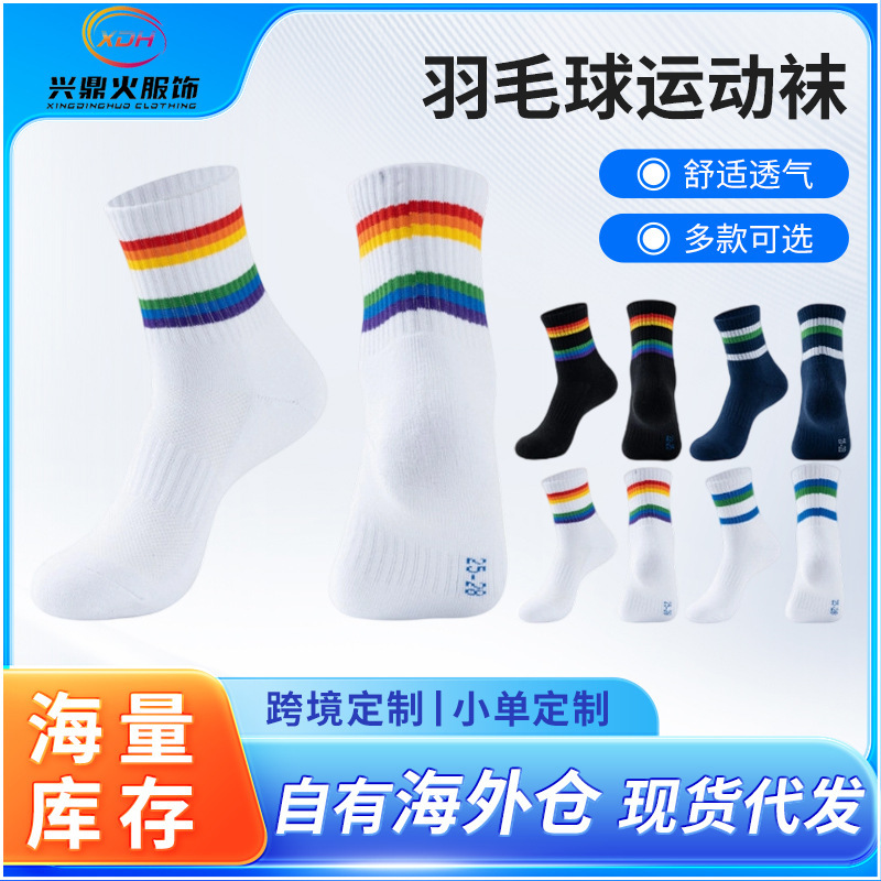 Yy75 Adult Badminton Socks, Table Tennis Socks, Tennis Socks, Men's and Women's Sports Socks, Thickened Towel Student Socks