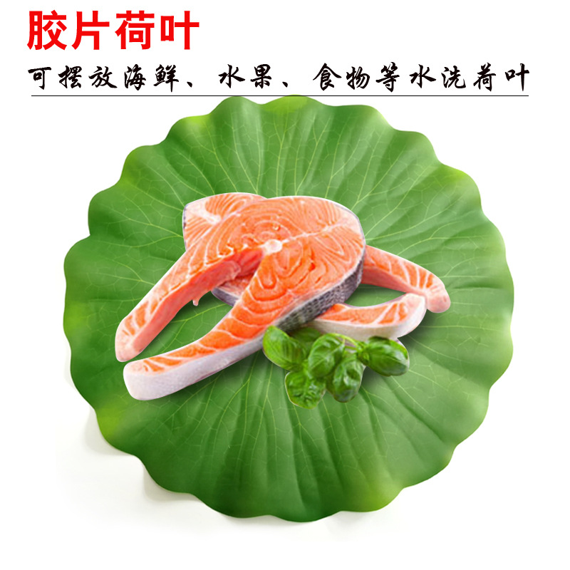 Artificial lotus leaf film leaves plastic green leaves fruit shop decoration seafood buffet mat paper cold dishes display
