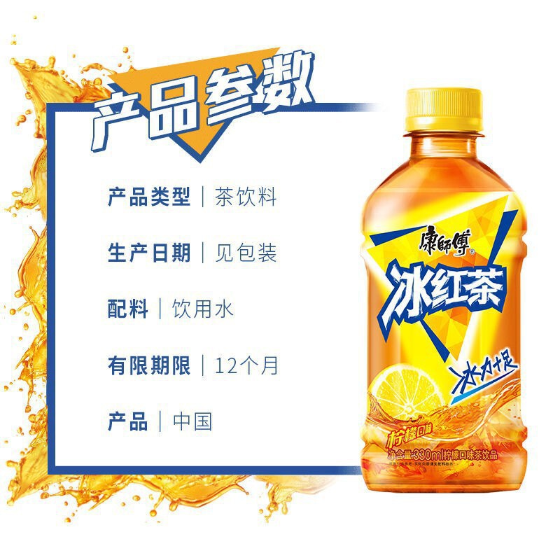 康师傅冰红茶特价夏天饮品茉莉蜜茶330ml瓶装绿茶多口味饮料整箱|undefined