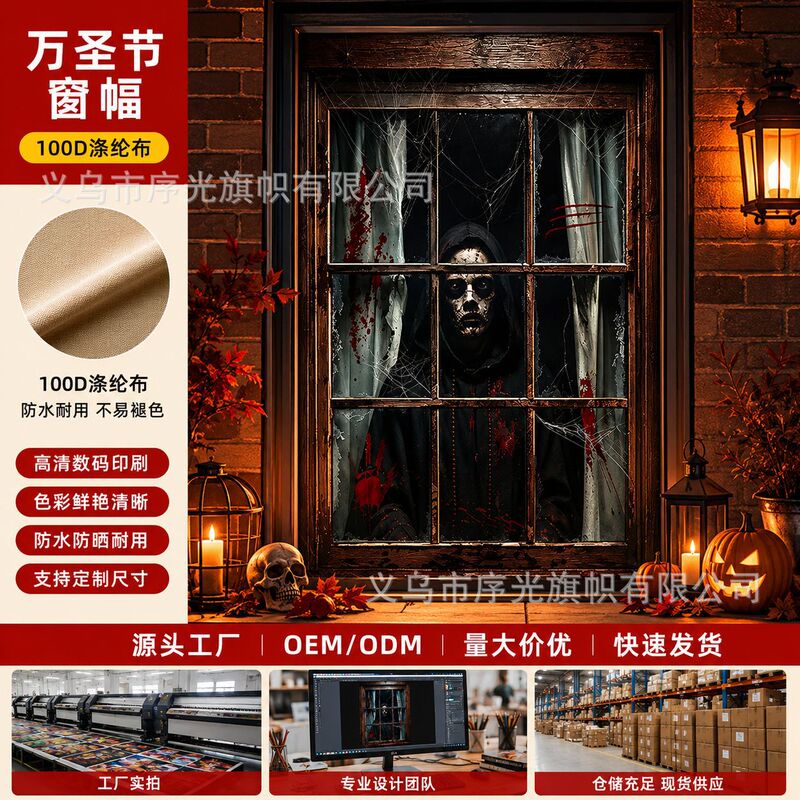 Popular Halloween Window Banners, Realistic Holiday Horror Atmosphere Decorations, Door Banners, Window Covers, Flags, Custom Manufacturer