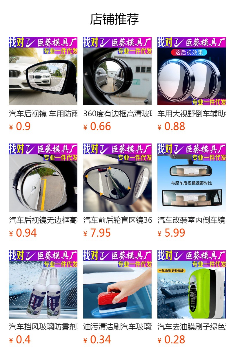 Car Auxiliary Mirror, Wide-Angle White Mirror, Wide-Angle Telescopic Curved Mirror, Universal Car Interior Modification Reversing Rearview Mirror Factory