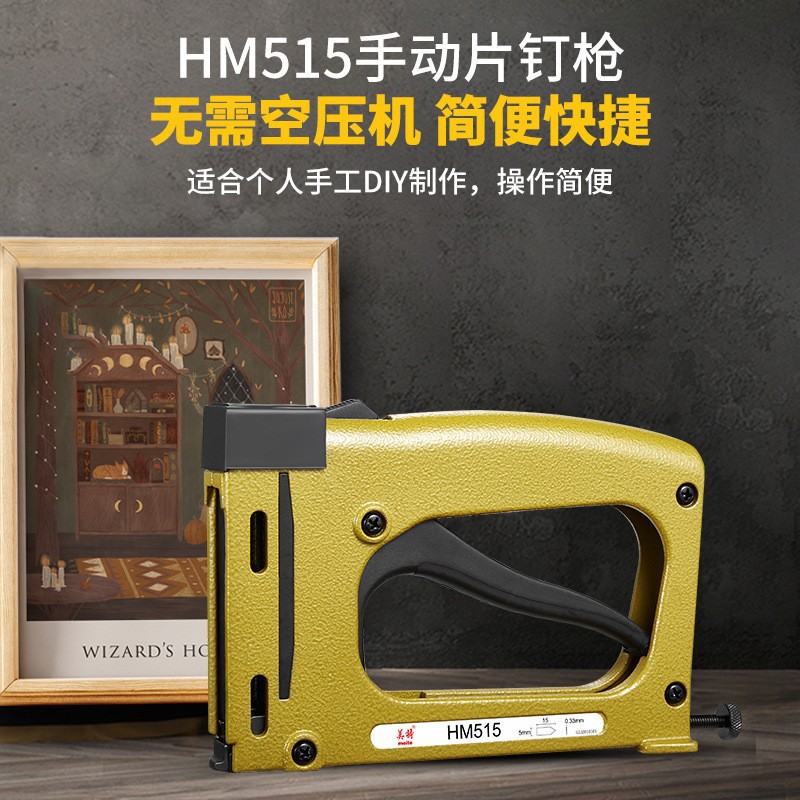 片钉枪相框画框瓜子钉威力固定打钉机钢裱框钉枪美特可调节背板钉
