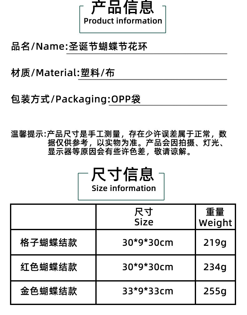 厂家直销手工蝴蝶结圣诞球花环圣诞花环批发橱窗花圈家居门挂装饰详情2