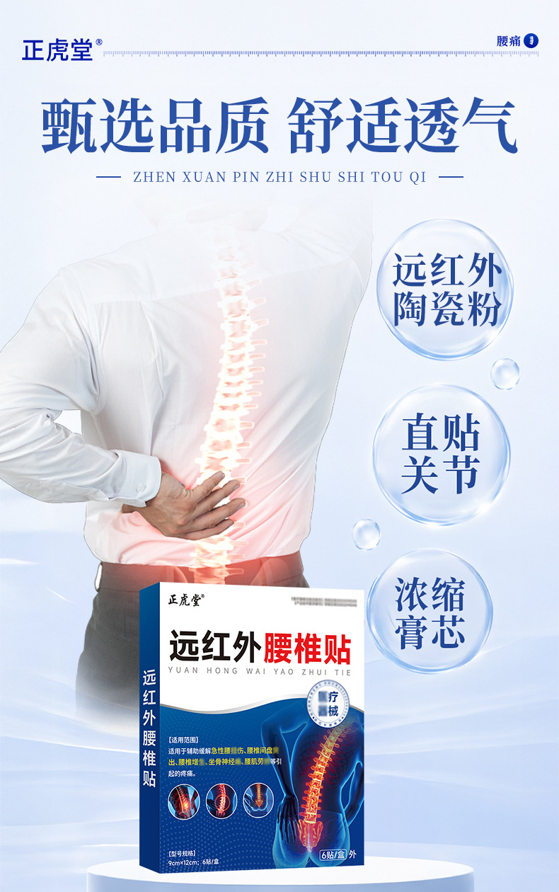Far Infrared Lumbar Patch for Lower Back Discomfort 6 Patches Per Box Self Heating Waist Support specifications