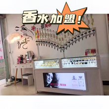 美甲美睫店增加WENELL香水吧高品质散装香水加盟香水专柜厂家直销