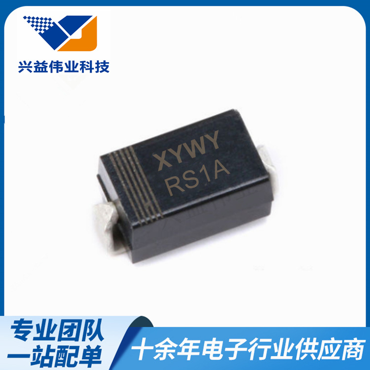 厂家现货 RS1A SMA 贴片FR101 1A 50V DO-214AC 快恢复二极管配单