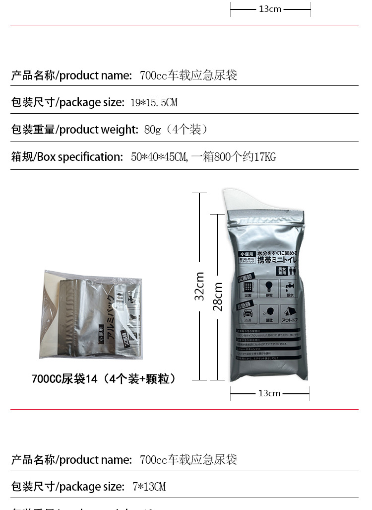 3-Pack of Portable Disposable Emergency Urine Bags for Car Use, Suitable for Both Men and Women, Travel Emergency Urine Bags