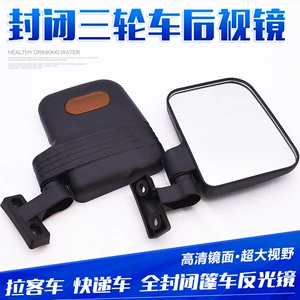 Electric Tricycle Rearview Mirror, Enclosed Cargo Bike Rearview Mirror, Delivery Bike Rearview Mirror, Jinpeng Zongshen Universal