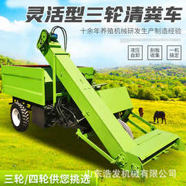 小型三轮清粪车图片液压升降三轮清粪车养殖场清理粪便机厂家