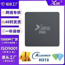 X96Q PRO机顶盒 全志H313外贸电视盒子4K WiFi安卓电视盒tv box