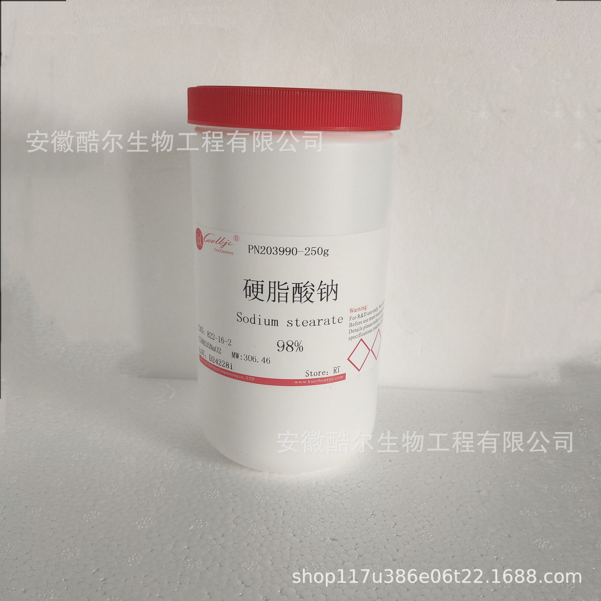 硬脂酸钠 硬脂酸钠盐 分析纯AR 纯度≥98% 酷尔科研试剂