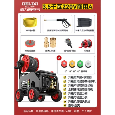 Washing Machine 220V Commercial Car: Car washing machine - super-level-4-motor220v35kw-reel-type-commercial-a-210kg-pressure-10m-steel-wire-pipe