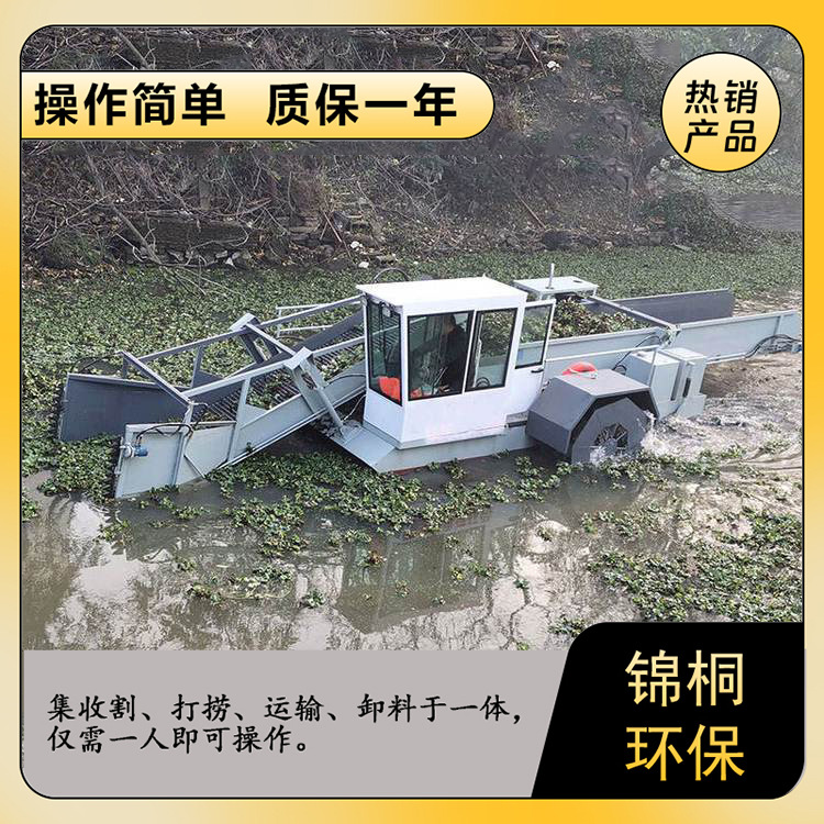 贵州芦苇水白菜割草船批发 浒苔打捞清理船 水草收割打捞一体船