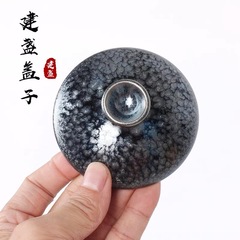 建陽建杯三才蓋茶杯底托純手作り鉄胎青麒麟百花工夫茶器部品