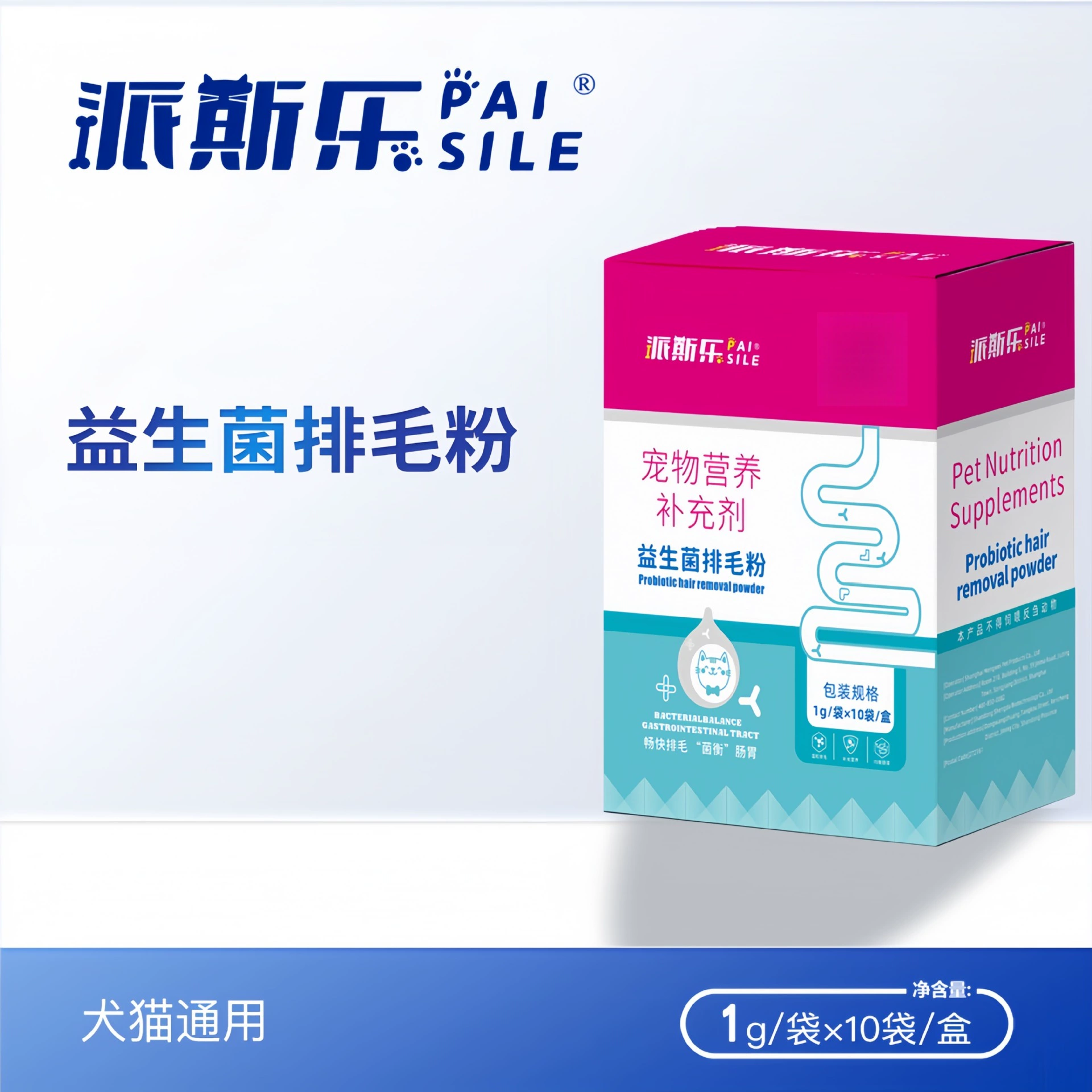 Порошок для удаления волос с пробиотиком Paisle для кошек и собак
