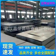 武汉武钢普/低合金热轧开平板5/6/8/10/12*1500/1800*6000可配送