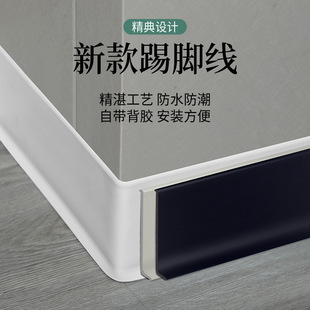 PVC self-adhesive skirting line 10cm minimalist corner trim strip wallpaper wall stickers decorative background wall edge sticker
