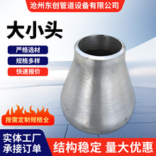 304不锈钢大小头冲压大小头同心异径管喇叭口偏心焊接异径管