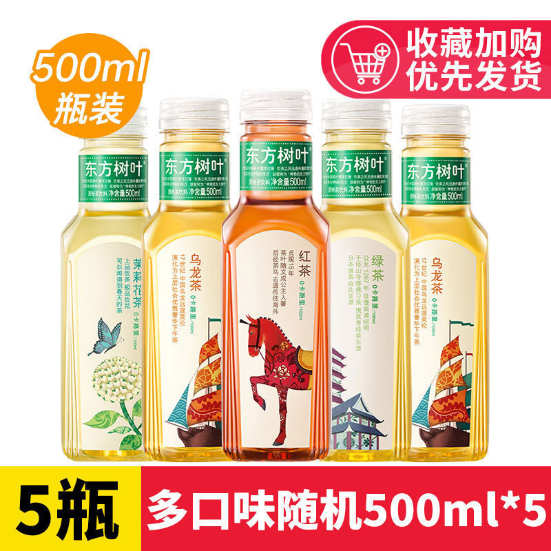 农夫山泉东方树叶500ml无糖茶饮料茉莉花茶乌龙茶绿茶红茶饮料|undefined
