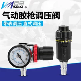 Súng bắn keo khí nén 1688 bán buôn có van điều chỉnh áp suất - Hướng dẫn mua điều khiển áp suất chính xác