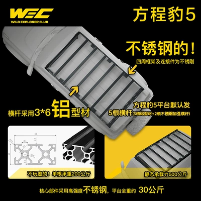 Equator 5 roof rack Roof rack