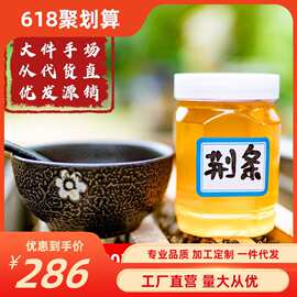 新荆条蜂蜜 批发500克装 农家土蜂蜜 厂家直批蜂蜜 荆条原蜜散装