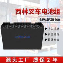 ���ֲ�܇CQD15M늄Ӳ�܇ǰ��ʽ��늳�5PZB 48V400AH�U����늳ؽM