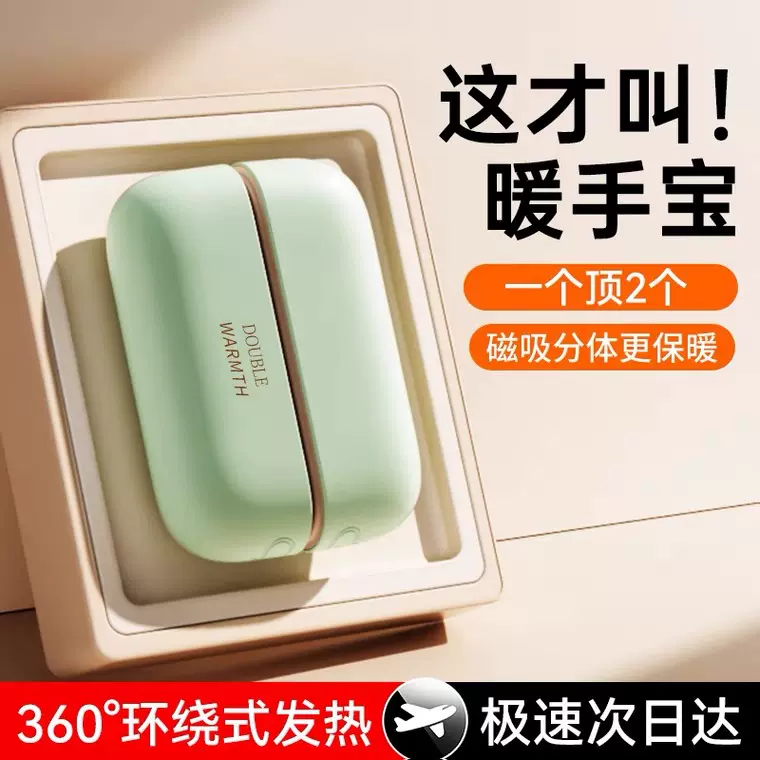 跨境新款款USB充电暖手宝磁吸分体式充电宝暖手宝二合一迷你数显
