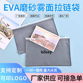 EVA内衣服装包装袋定制印logo图片塑料封口拉链袋外出旅行收纳袋