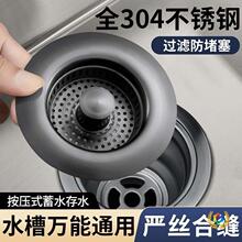 304���P䓏N��ϴ����©ˮ��ϴ���ˮ����ˮ���^�V�Wͨ�ÿ��о