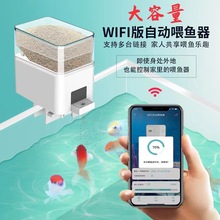 厂家WiFi远程自动喂食智能定时自动投食器水族箱金鱼喂食器大容量