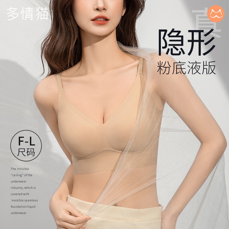 New Style Foundation-Like Lingerie for Women with Small Busts, Enhancing and Enhancing Appearance, Invisible Skin Tone, Seamless, Summer Thin Style, Beautiful Back Bra New Style Foundation-Like Lingerie for Women with Small Busts, Enhancing and Enhancing Appearance, Invisible Skin Tone, Seamless, Summer Thin Style, Beautiful Back Bra