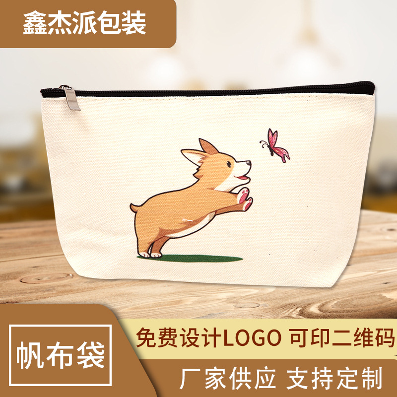 定制帆布拉链袋 可爱棉布收纳文具袋文艺学生收纳笔袋收纳袋批发